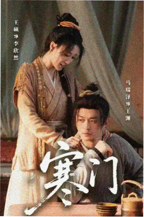 夜航船剧集封面